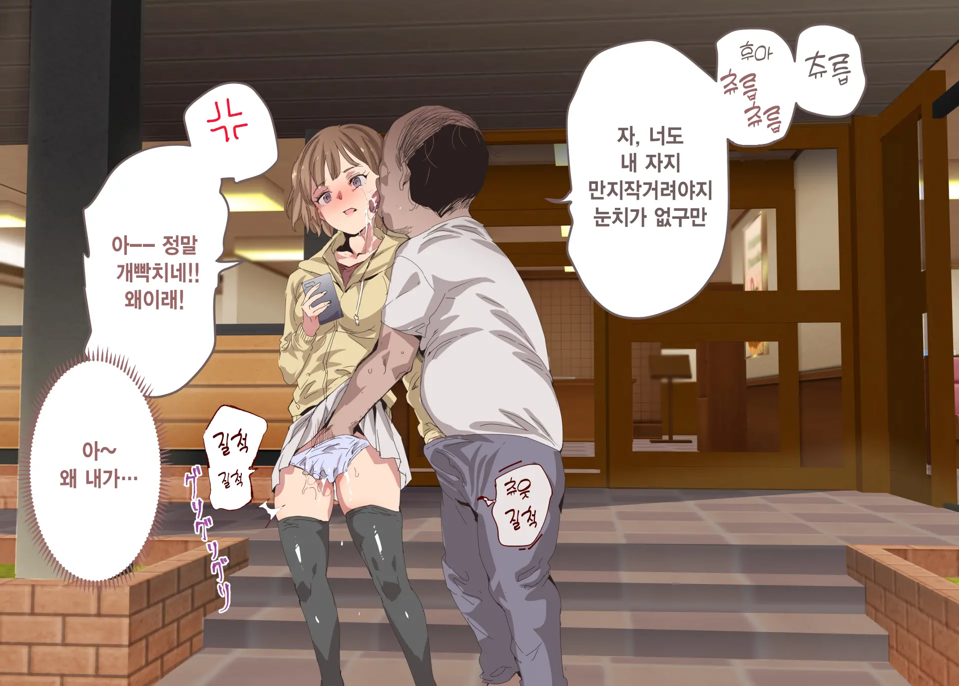 Ore Ga Nani Shitemo Atarimae No Machi ~Minna No Maede Shojo Wo Okashimakutte Mo Dare Mo Kinishi Masen~